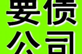 梅河口讨债公司成功追讨回批发货款50万成功案例